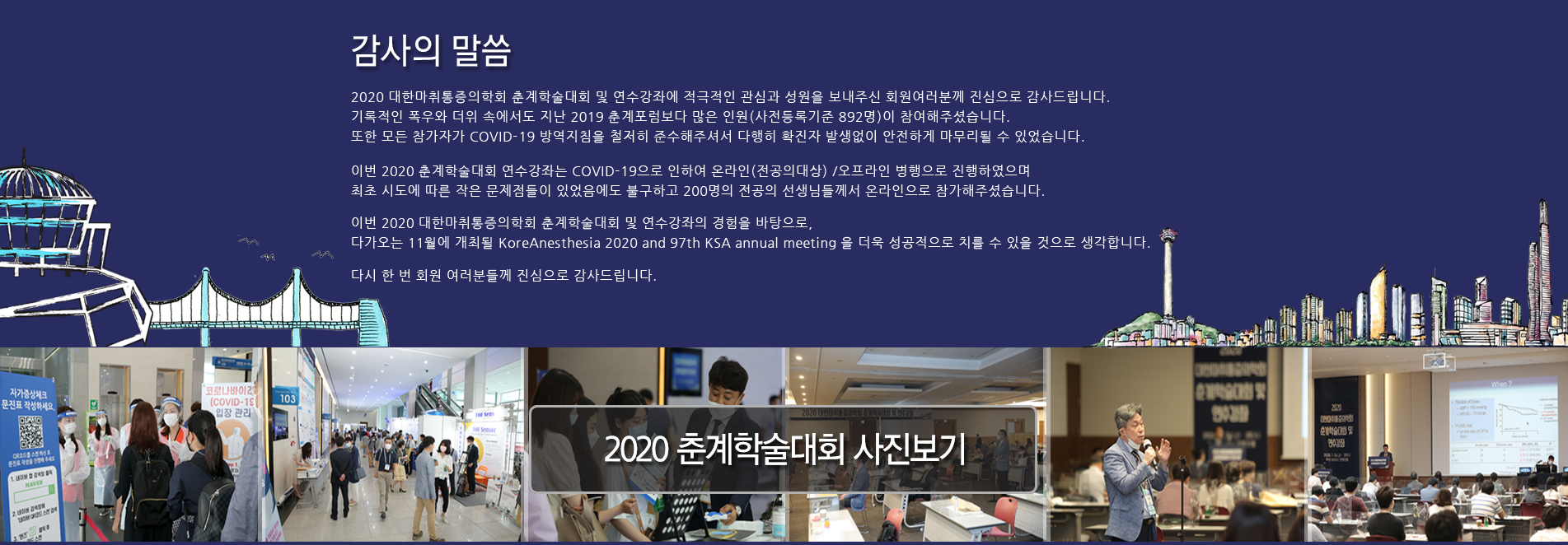 감사의말씀