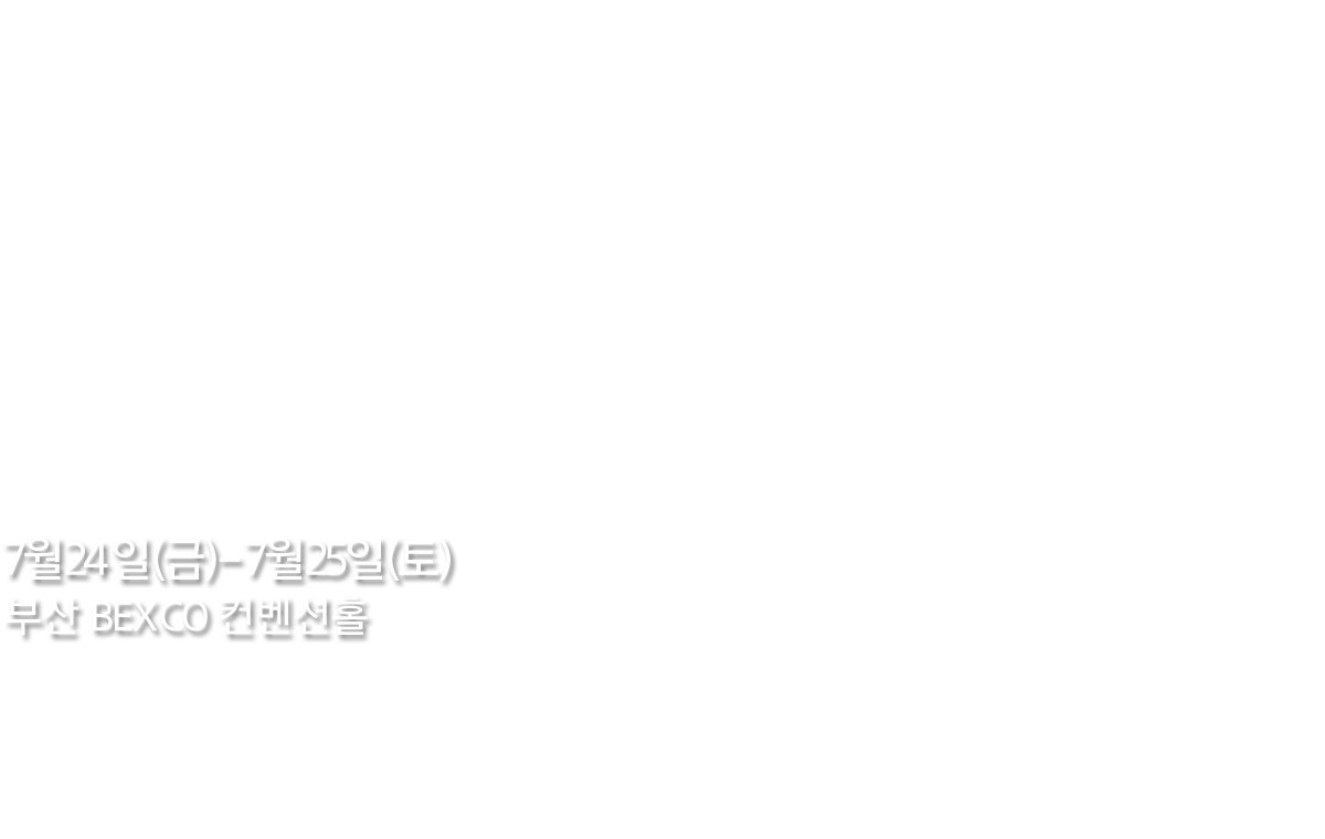 2020 대한마취통증의학회 춘계학술대회 및 연수강좌 춘계발전세미나 및 평의원회
